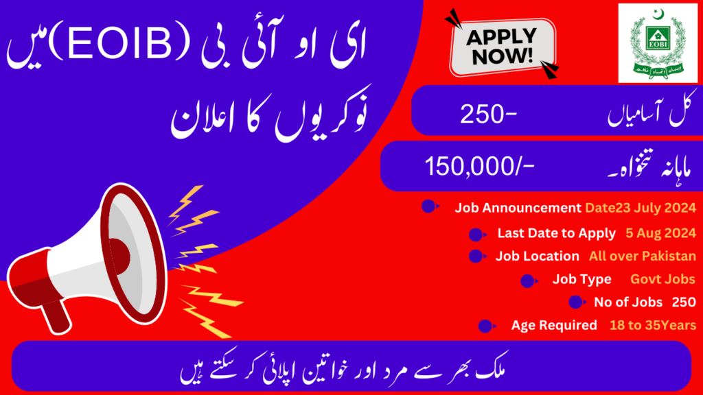 EOBI Jobs Information – Online Apply