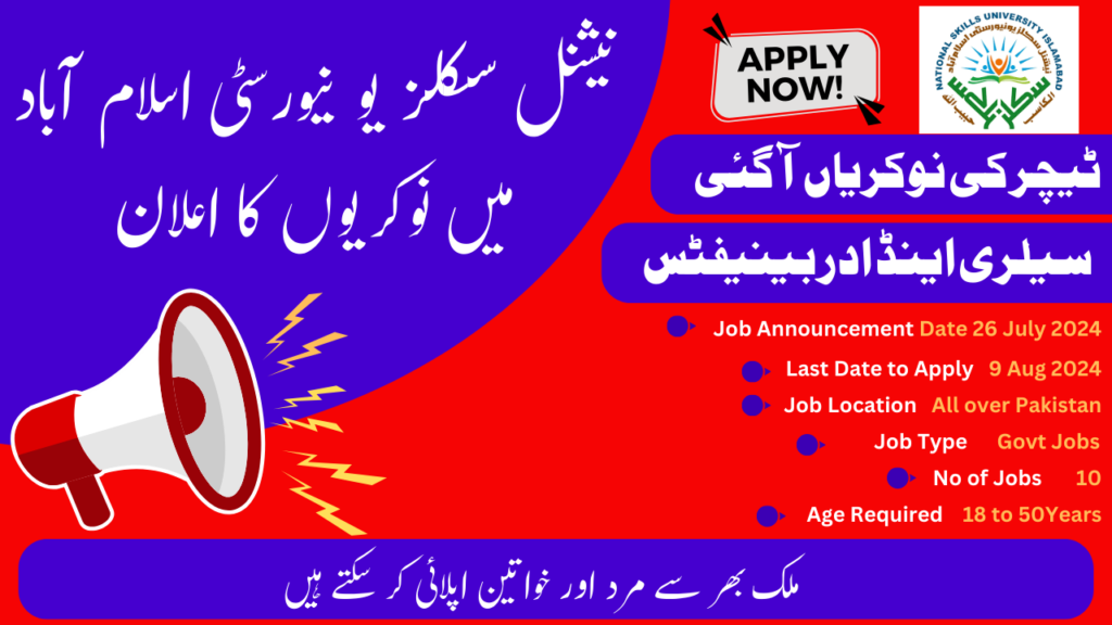 National Skills University Jobs - Apply Online